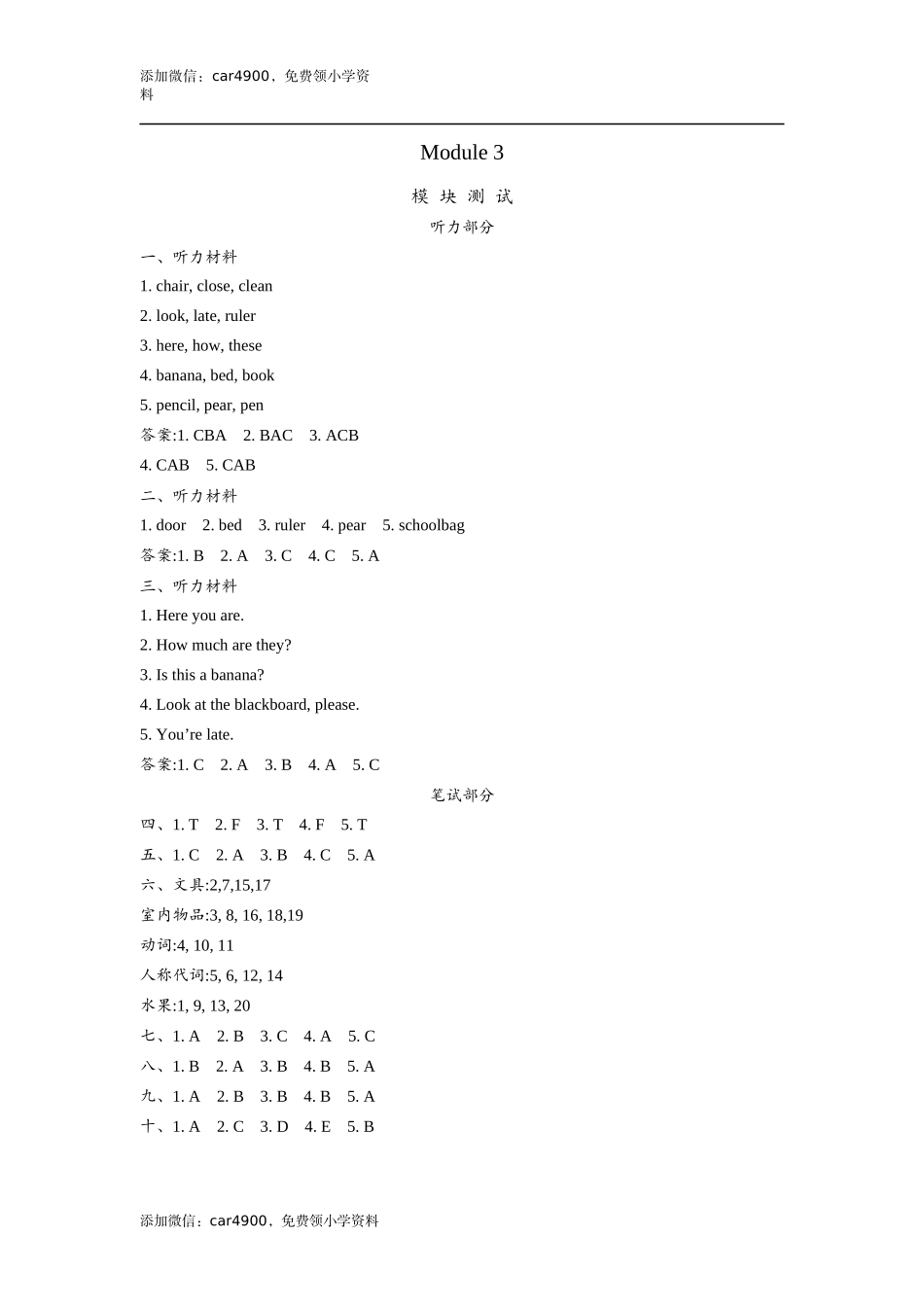 Module 3 (1).docx_第1页