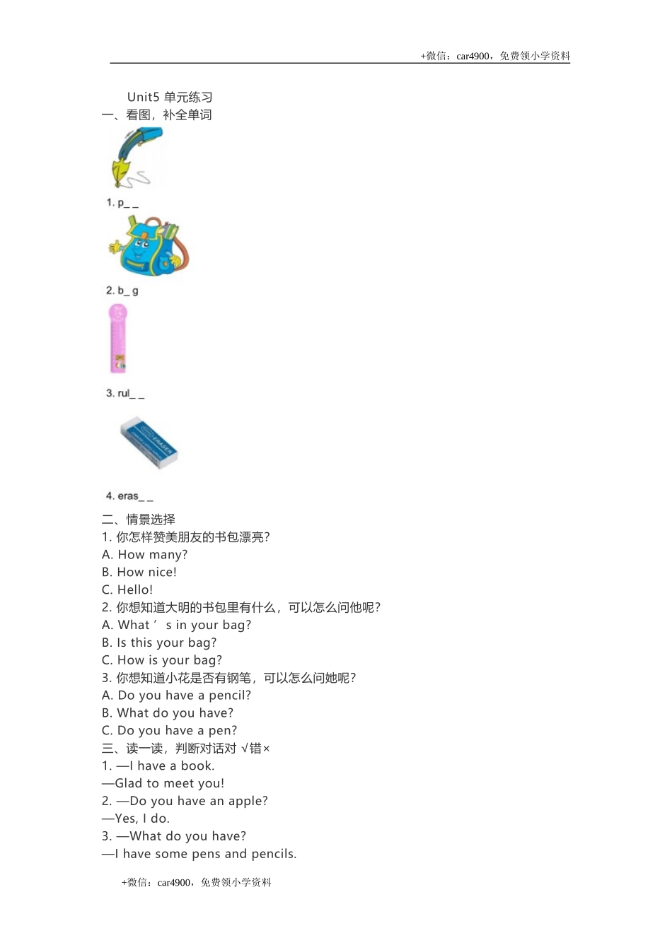unit -(5) .doc_第1页