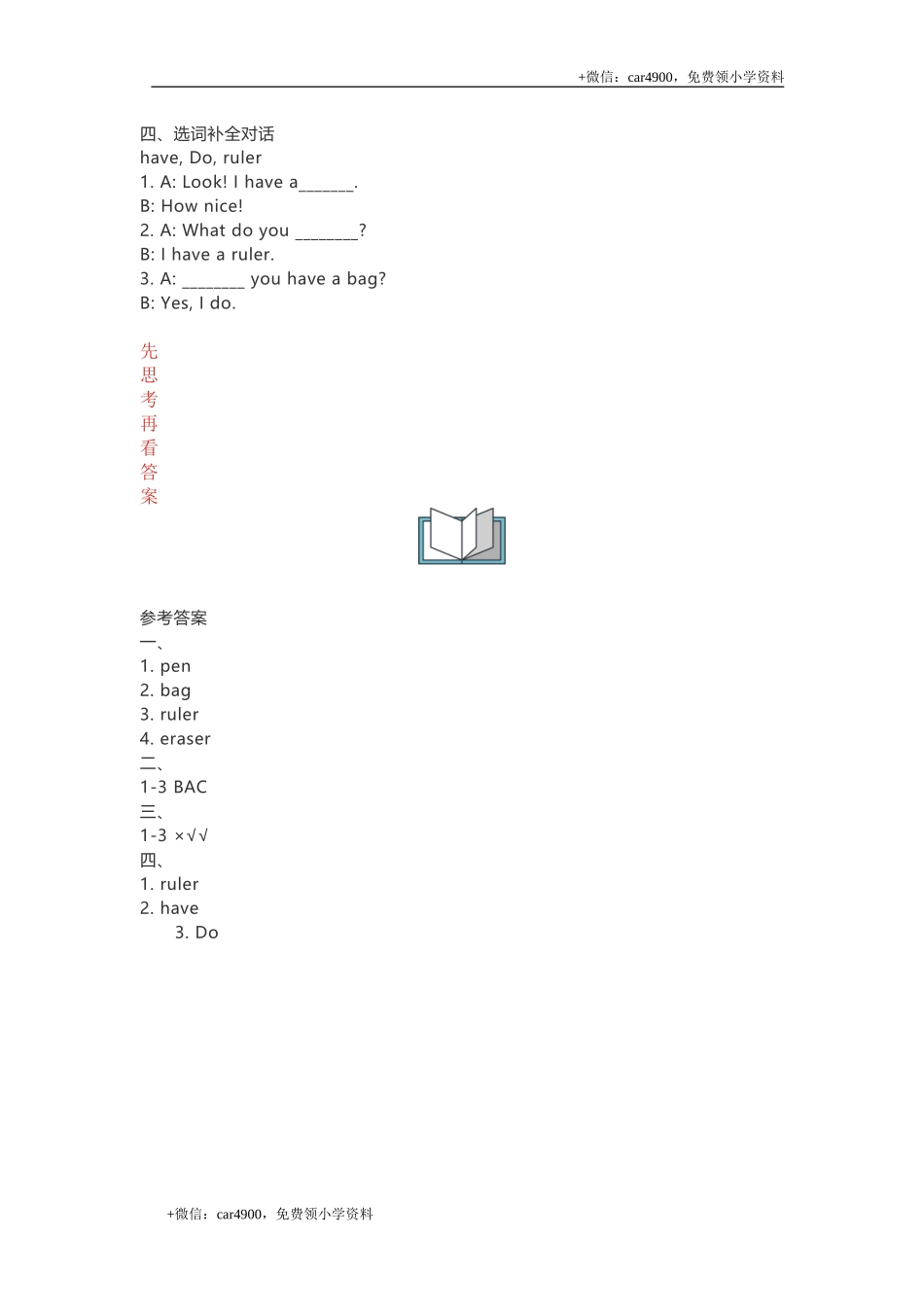 unit -(5) .doc_第2页