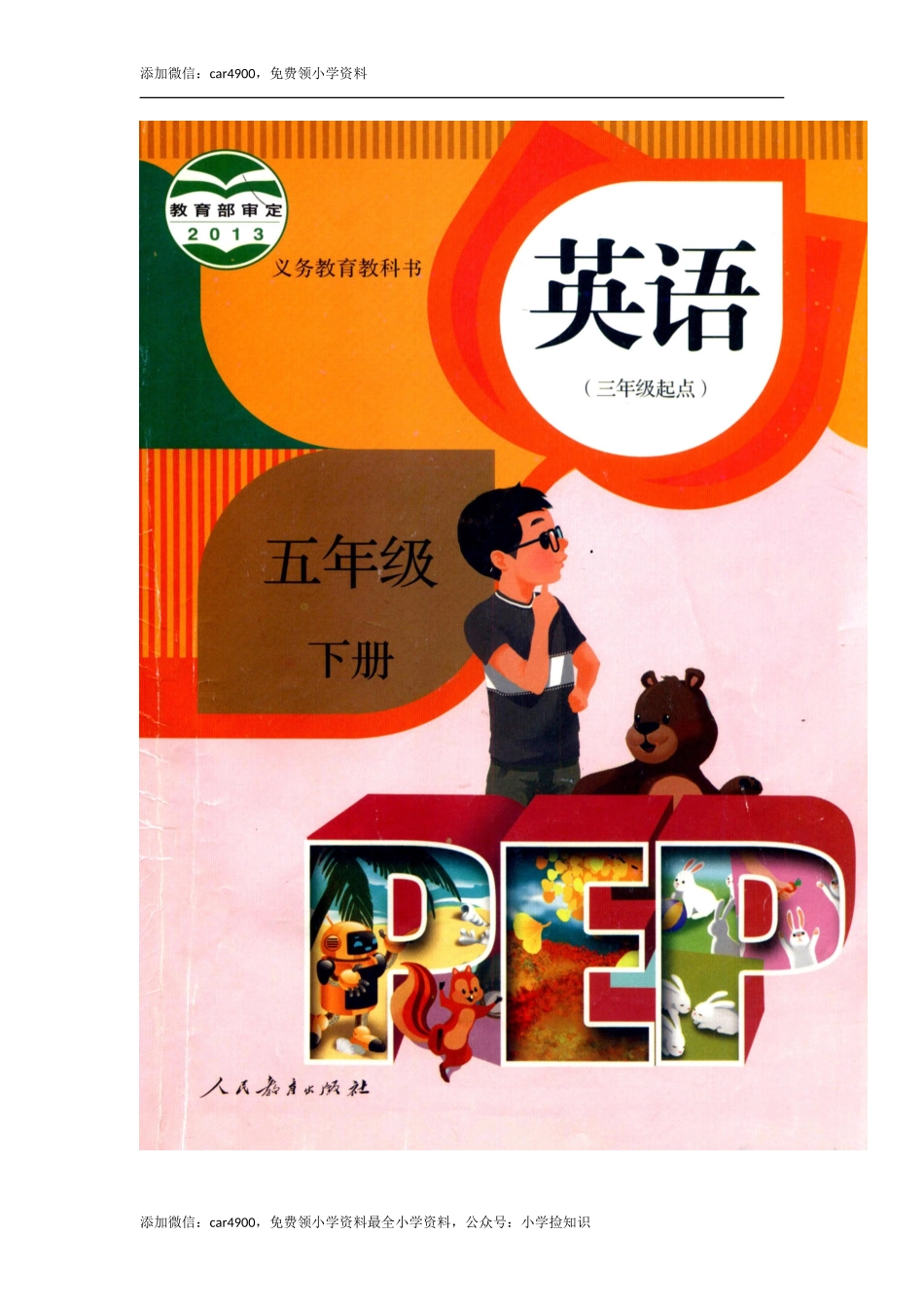 Unit 5 (2).doc_第1页