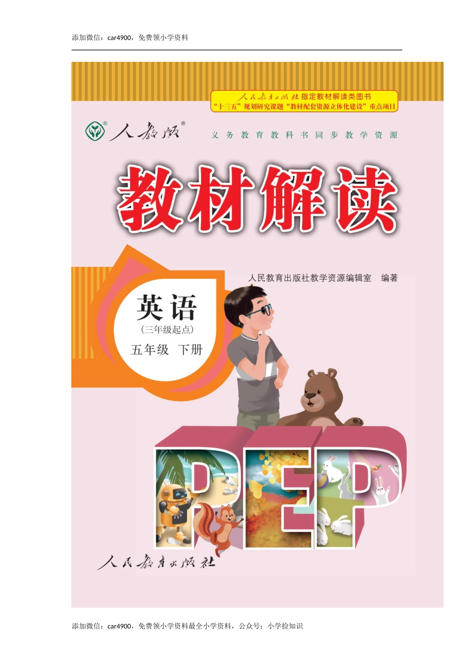 Unit 5 (2).doc_第2页