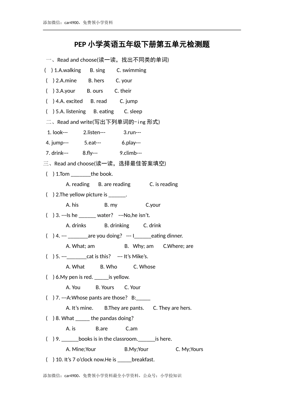 Unit 5 (2).doc_第3页