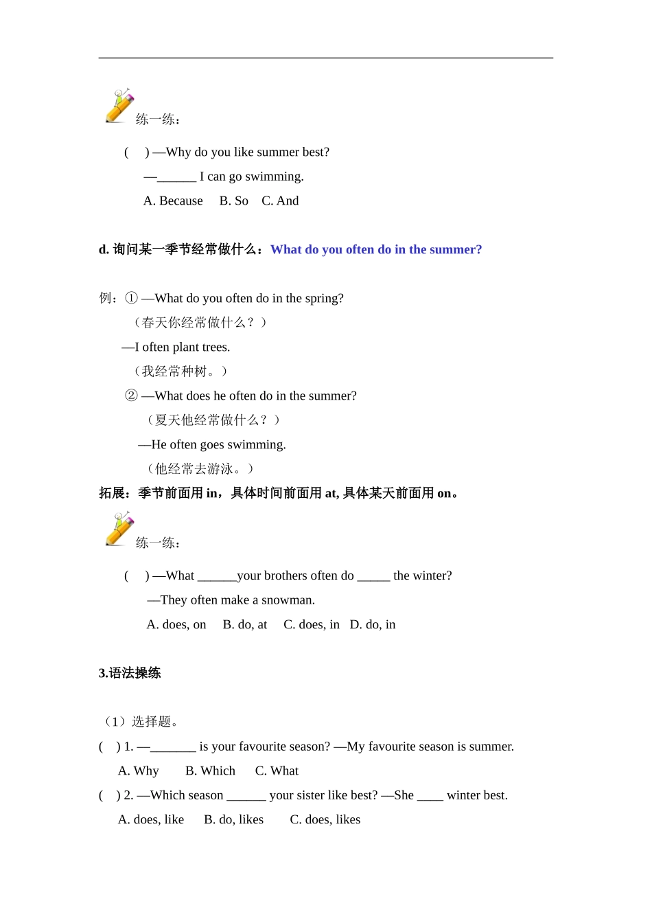 Unit 2 (1).doc_第3页