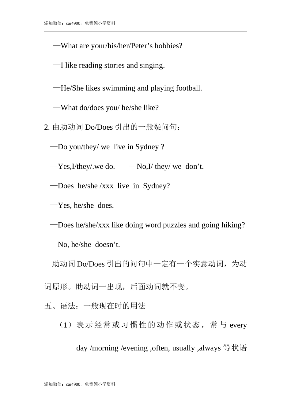 Unit 4 知识点总结（讲义式）.doc_第2页