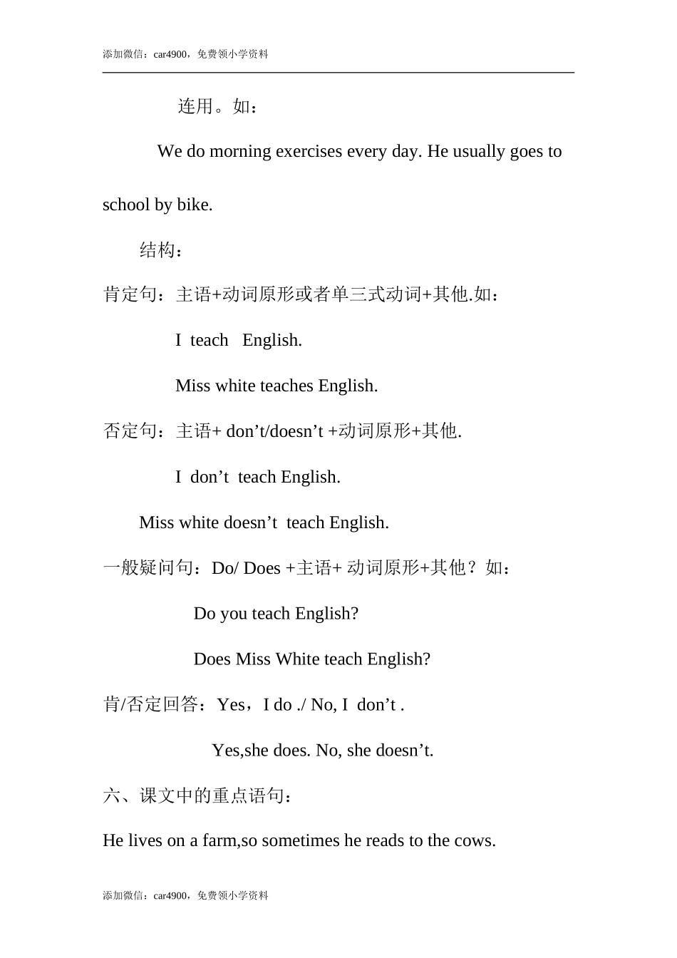 Unit 4 知识点总结（讲义式）.doc_第3页