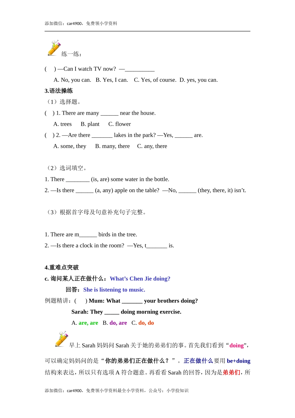 Unit 6 (2).doc_第3页