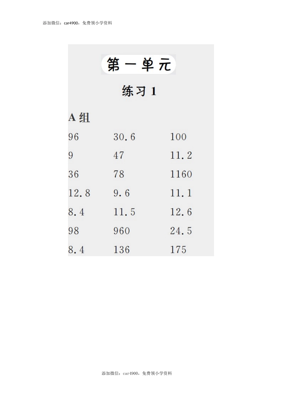 答案1(2).docx_第1页