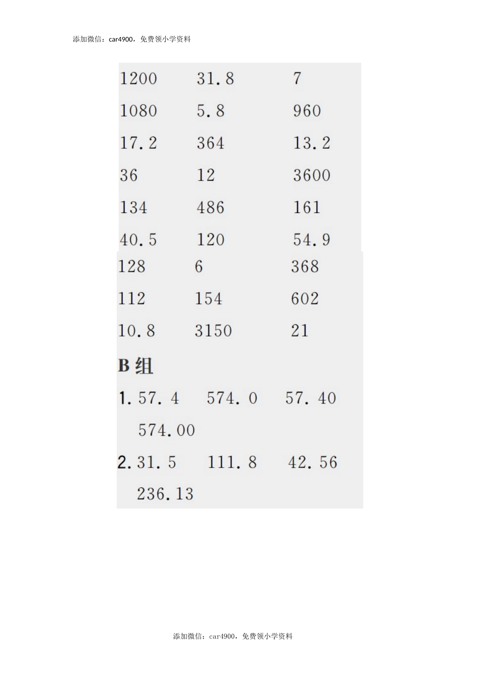 答案1(2).docx_第2页