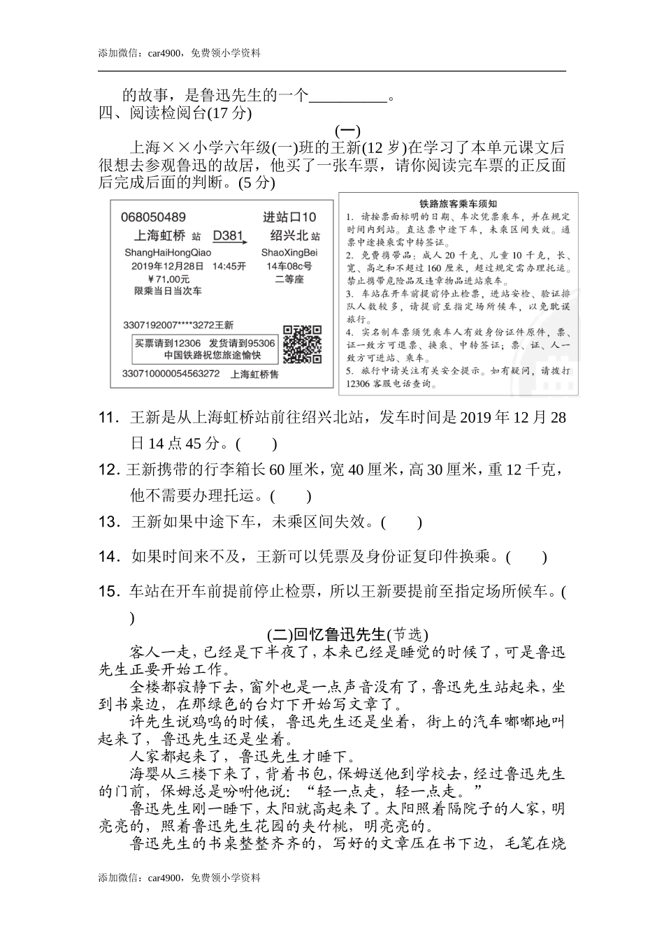 第八单元 达标检测卷（一）.doc_第3页