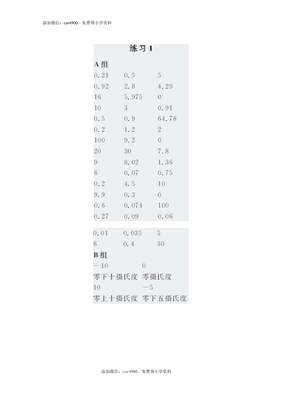 答案1(1).docx_第1页