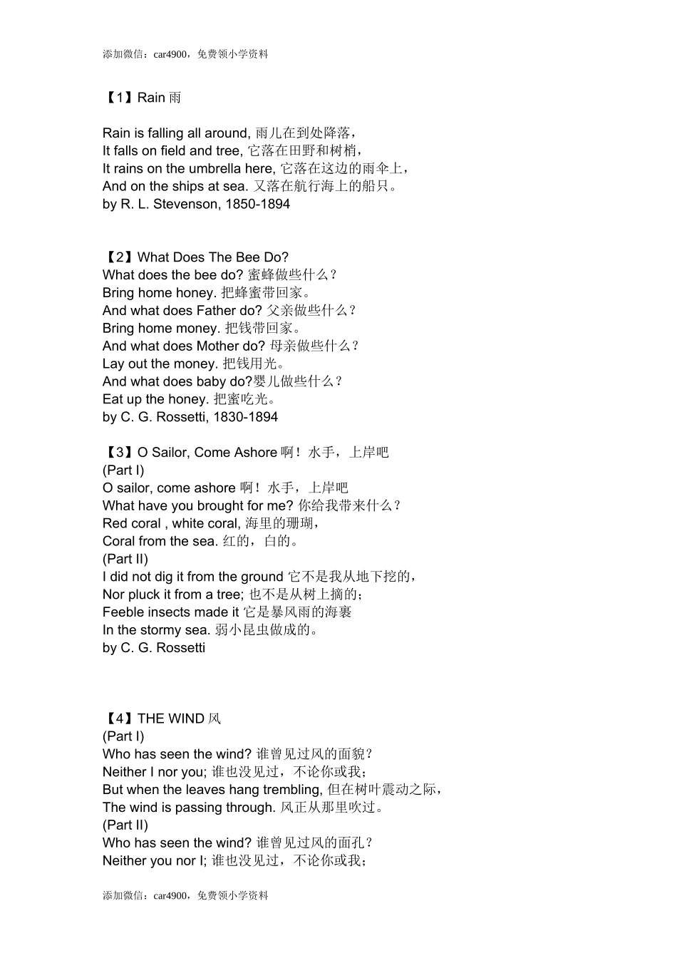 少儿英文诗歌朗诵材料.doc_第1页