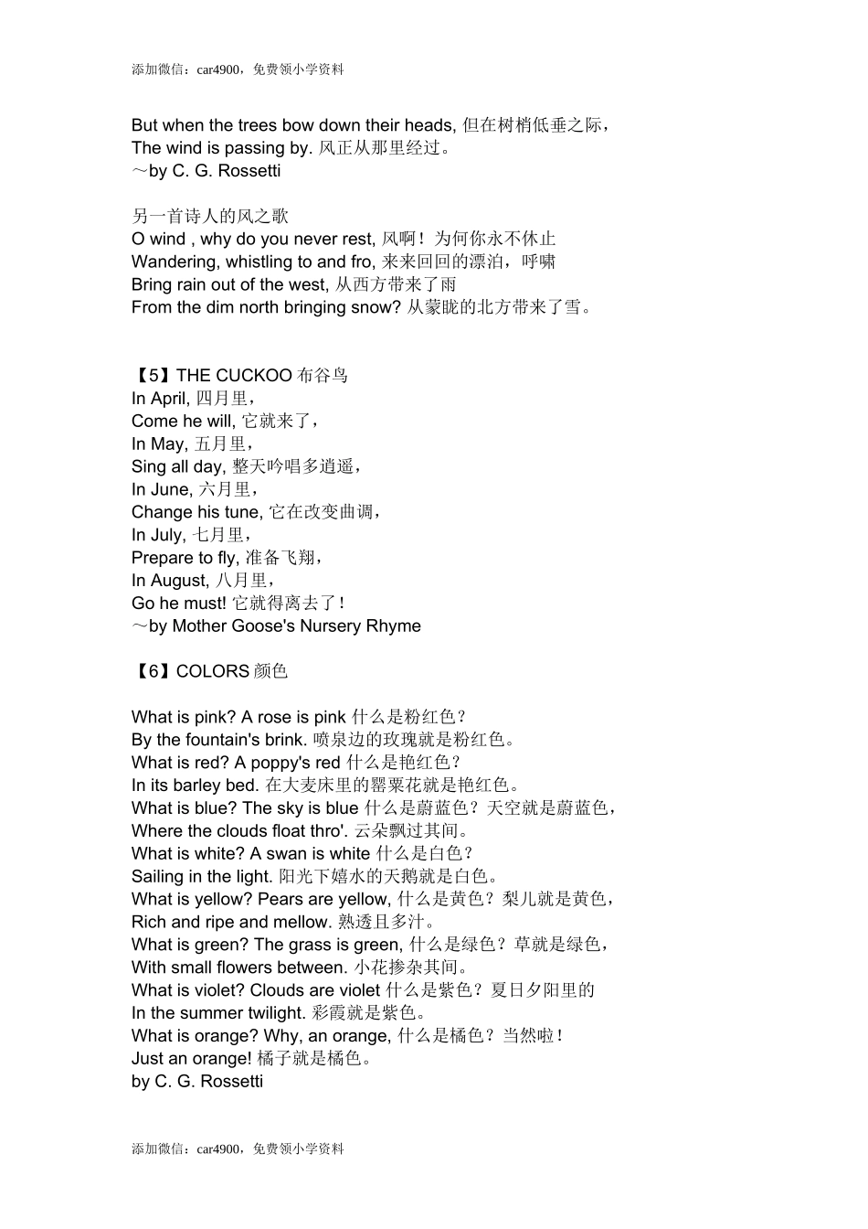 少儿英文诗歌朗诵材料.doc_第2页