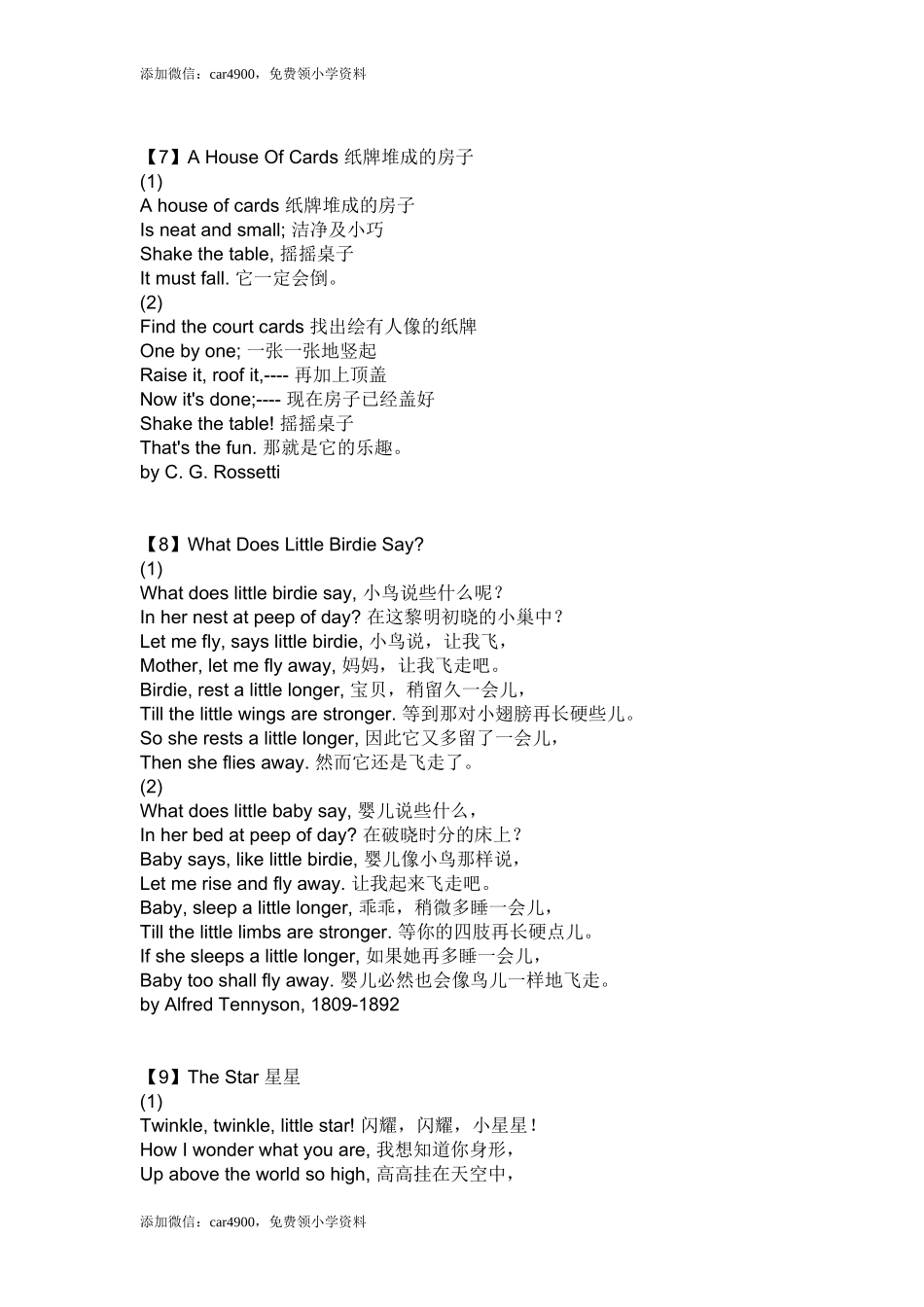 少儿英文诗歌朗诵材料.doc_第3页