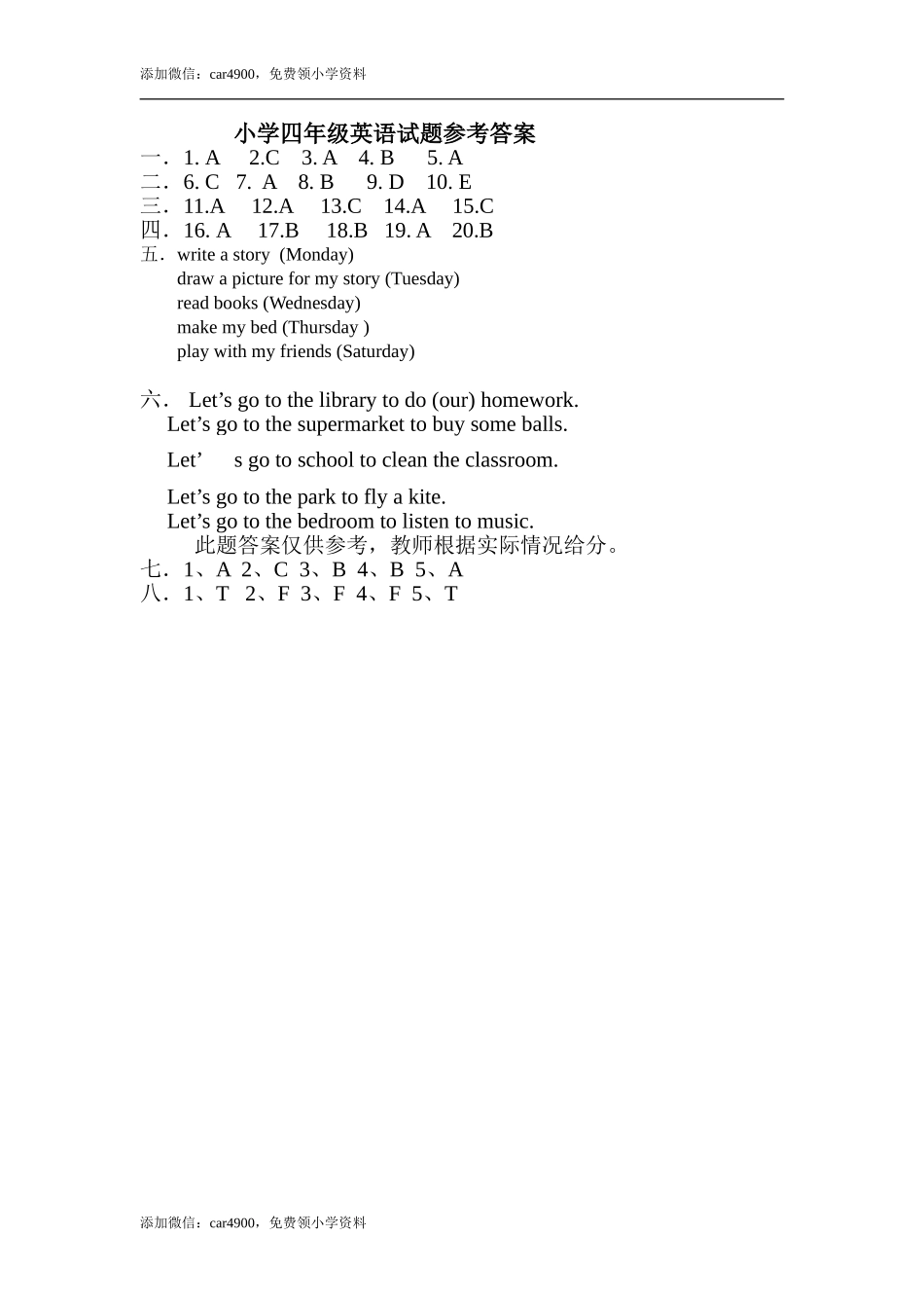 答案(1).doc_第1页