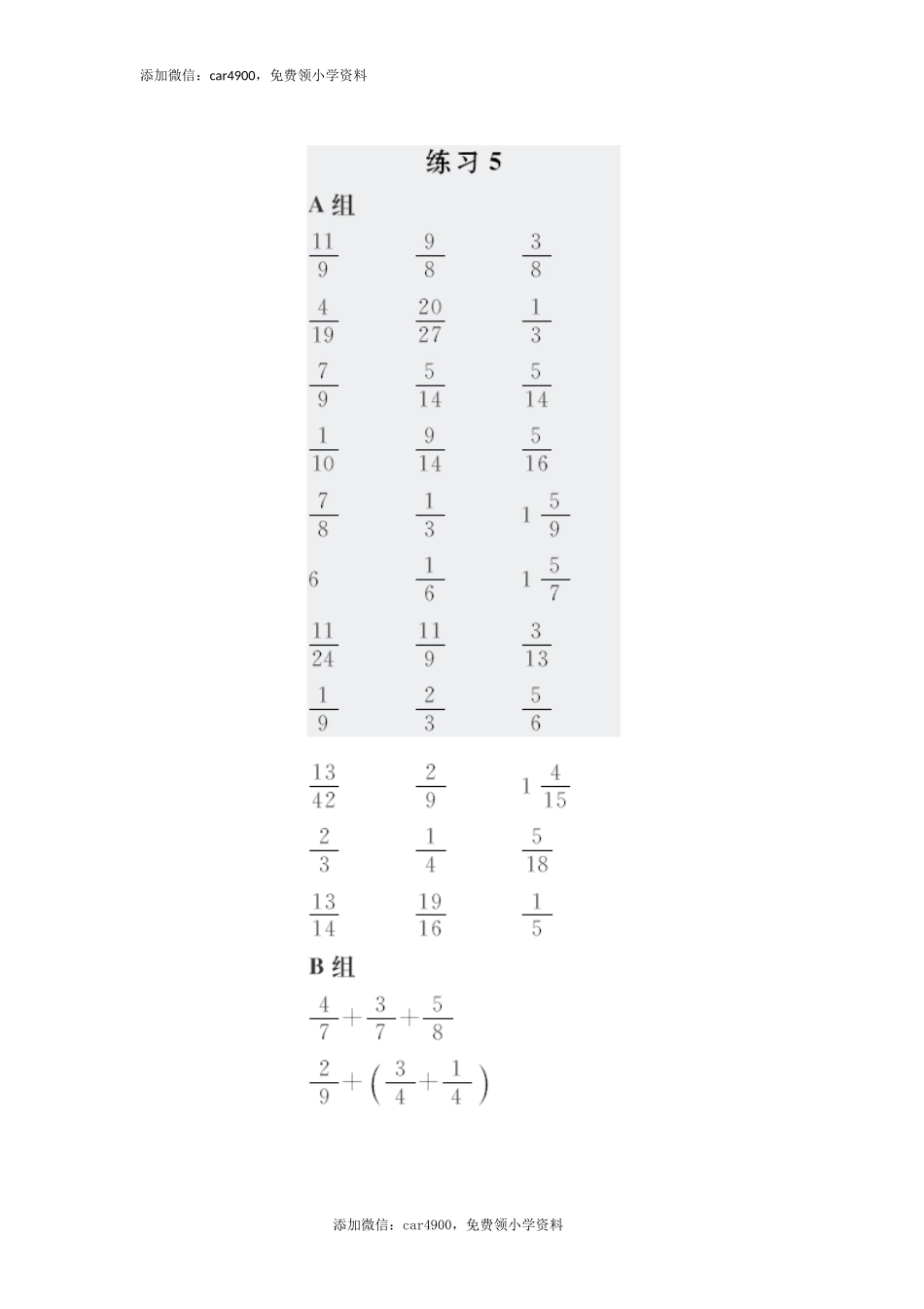 答案15.docx_第1页