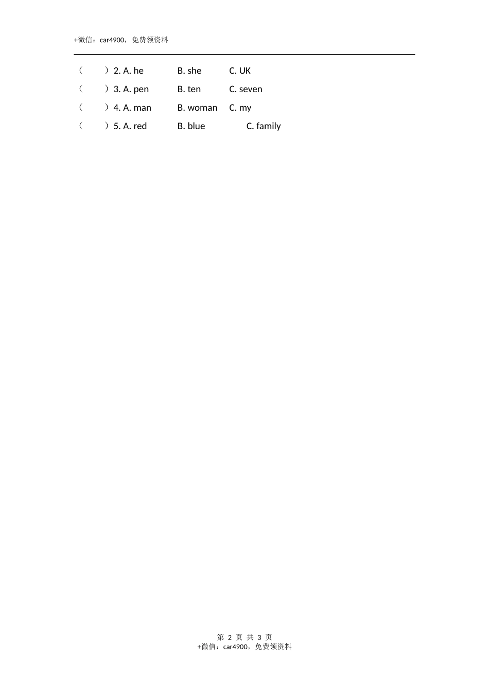 三下Unit 2 Part A 第三课时 .docx_第2页