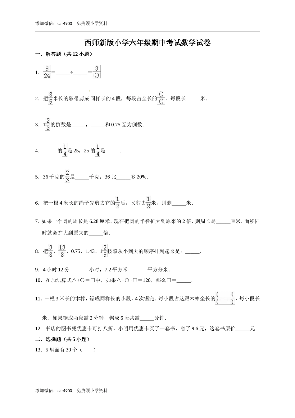 西师大版期中练习(3).doc_第1页
