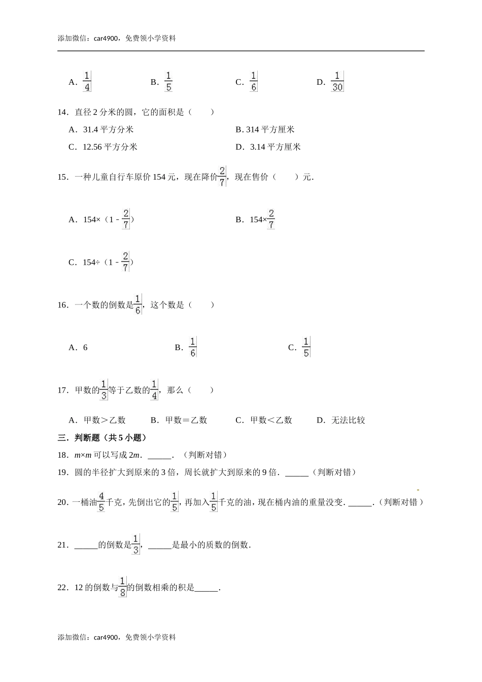 西师大版期中练习(3).doc_第2页