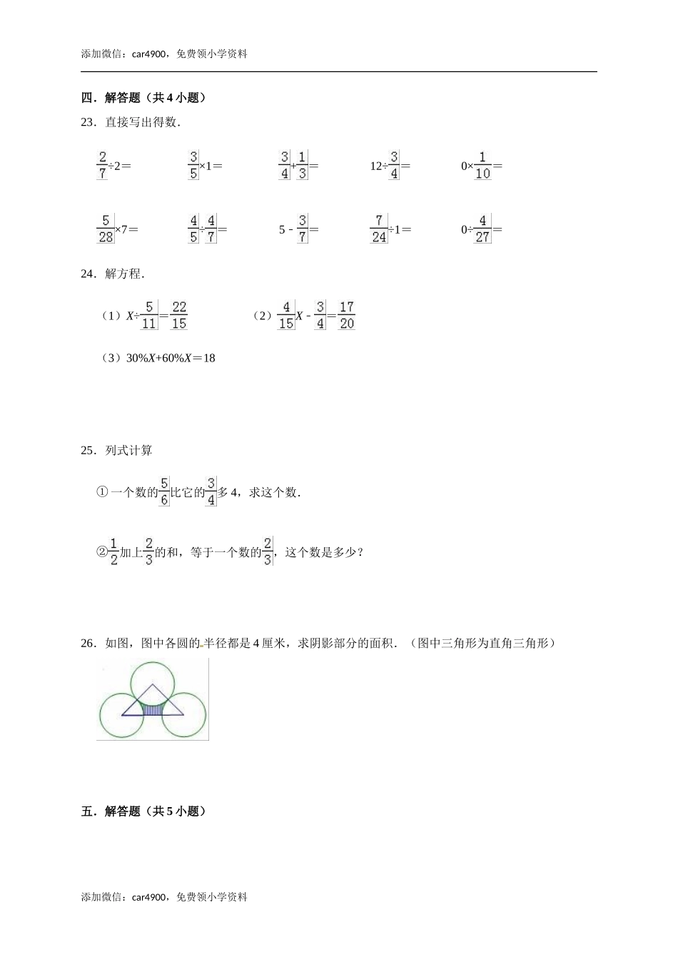 西师大版期中练习(3).doc_第3页