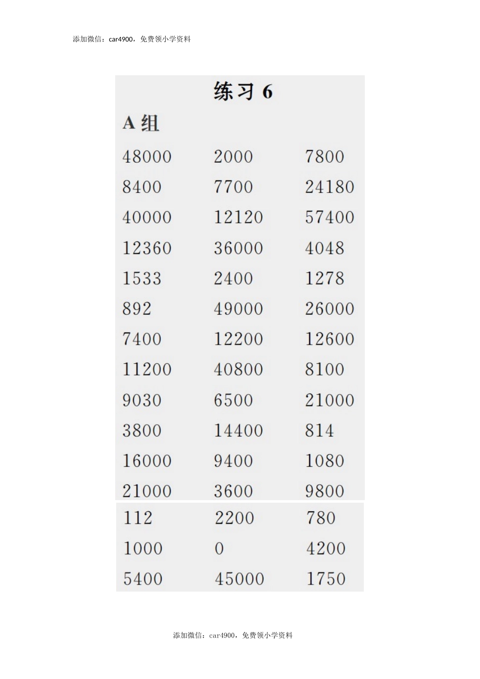 答案12(1).docx_第1页
