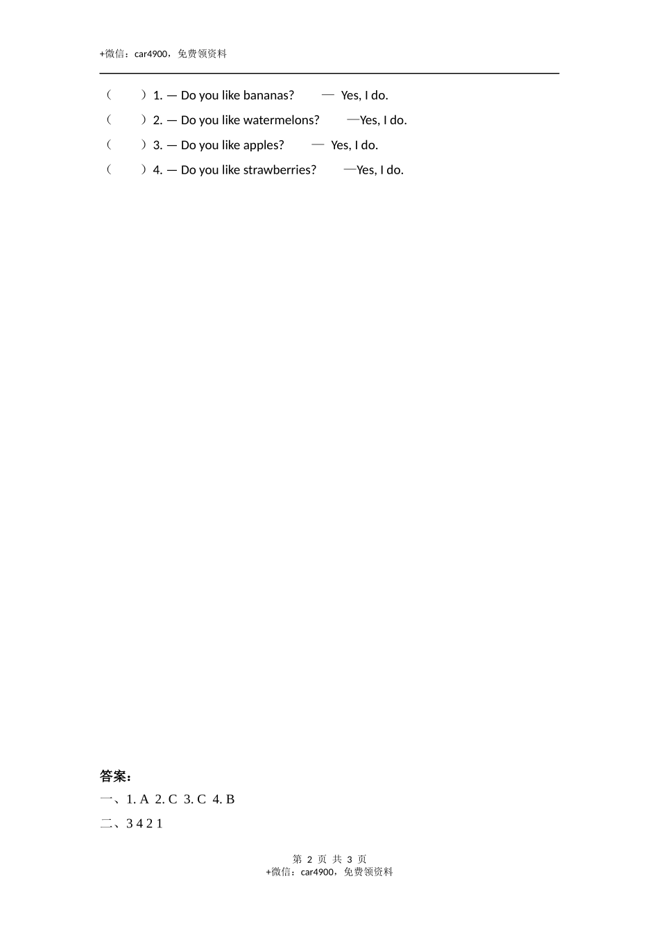 三下Unit 5 Part A 第二课时 .docx_第2页