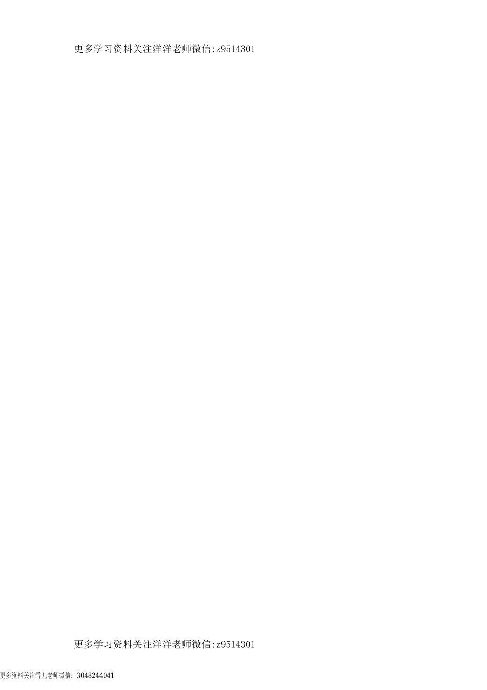 一（上）语文课时 gkh.doc_第3页