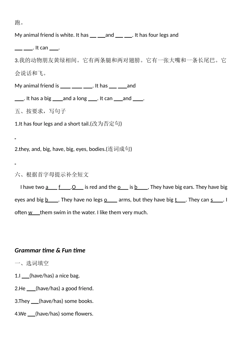 五（上）译林版 Unit 3 同步练习.doc_第2页