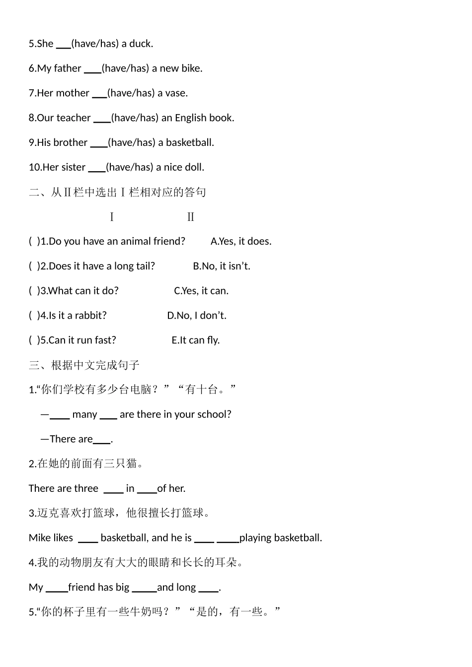 五（上）译林版 Unit 3 同步练习.doc_第3页