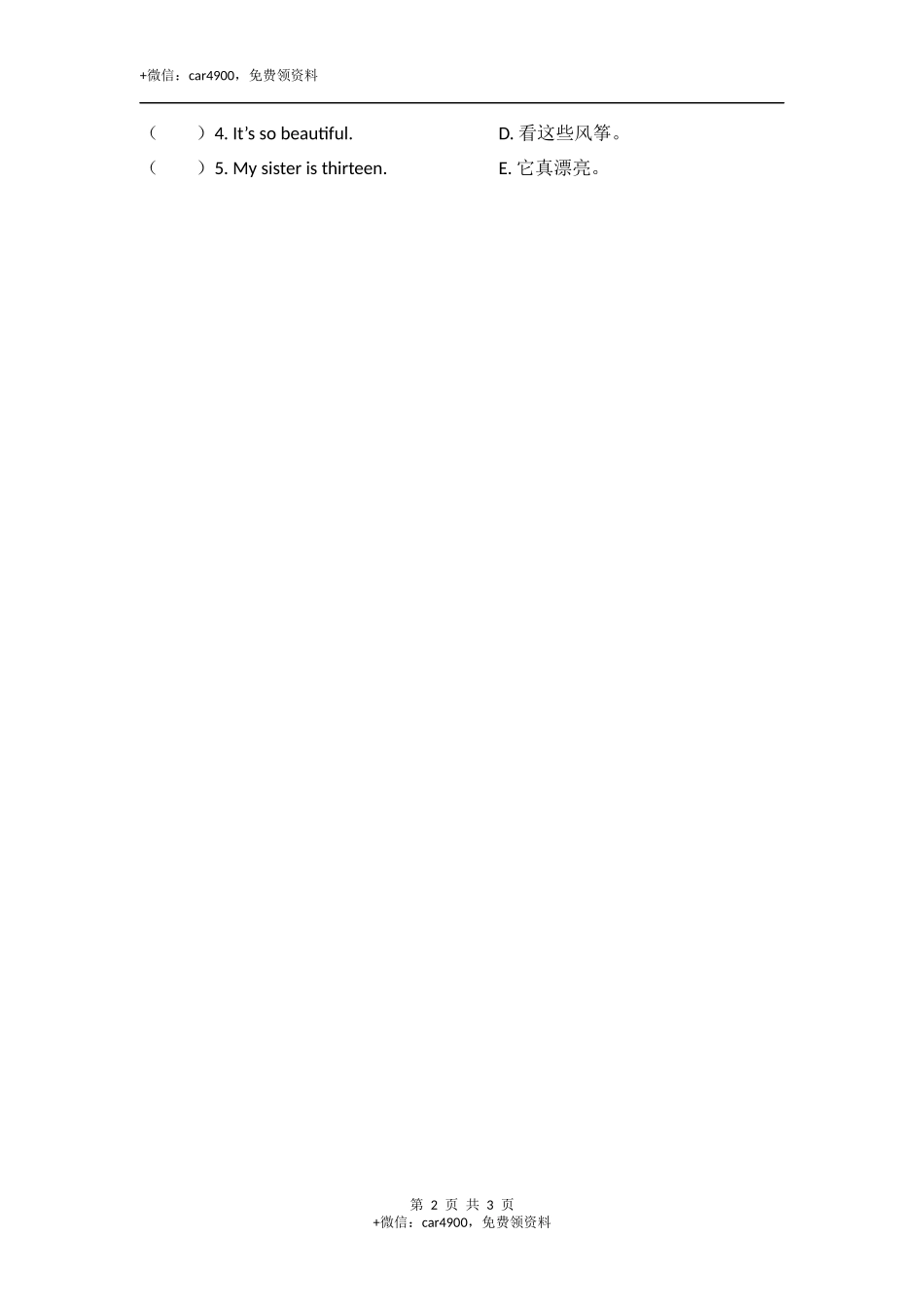 三下Unit 6 Part B 第三课时 .docx_第2页