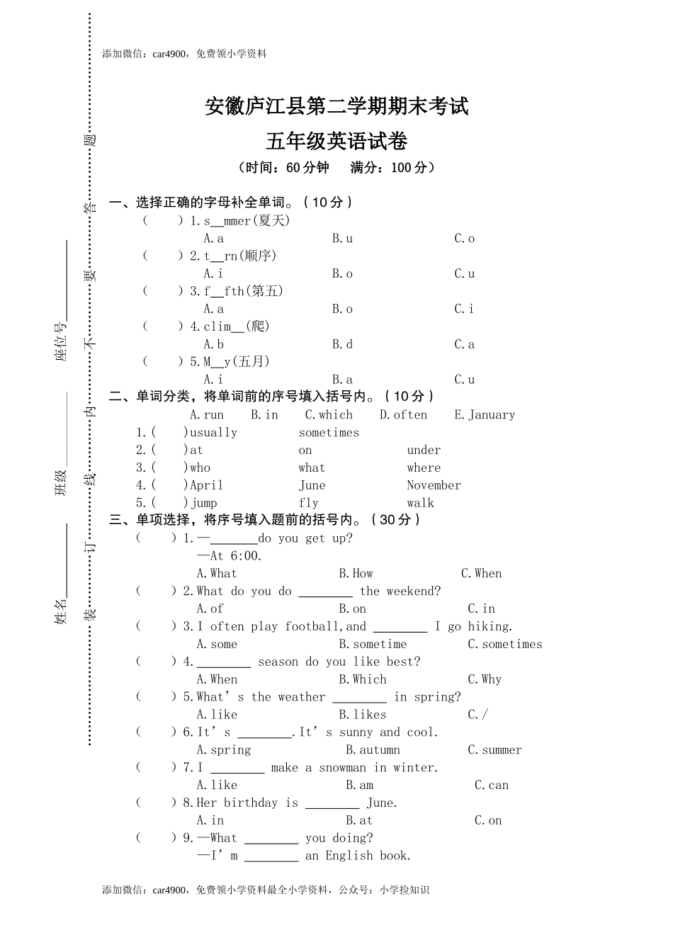 真卷1 .doc_第1页