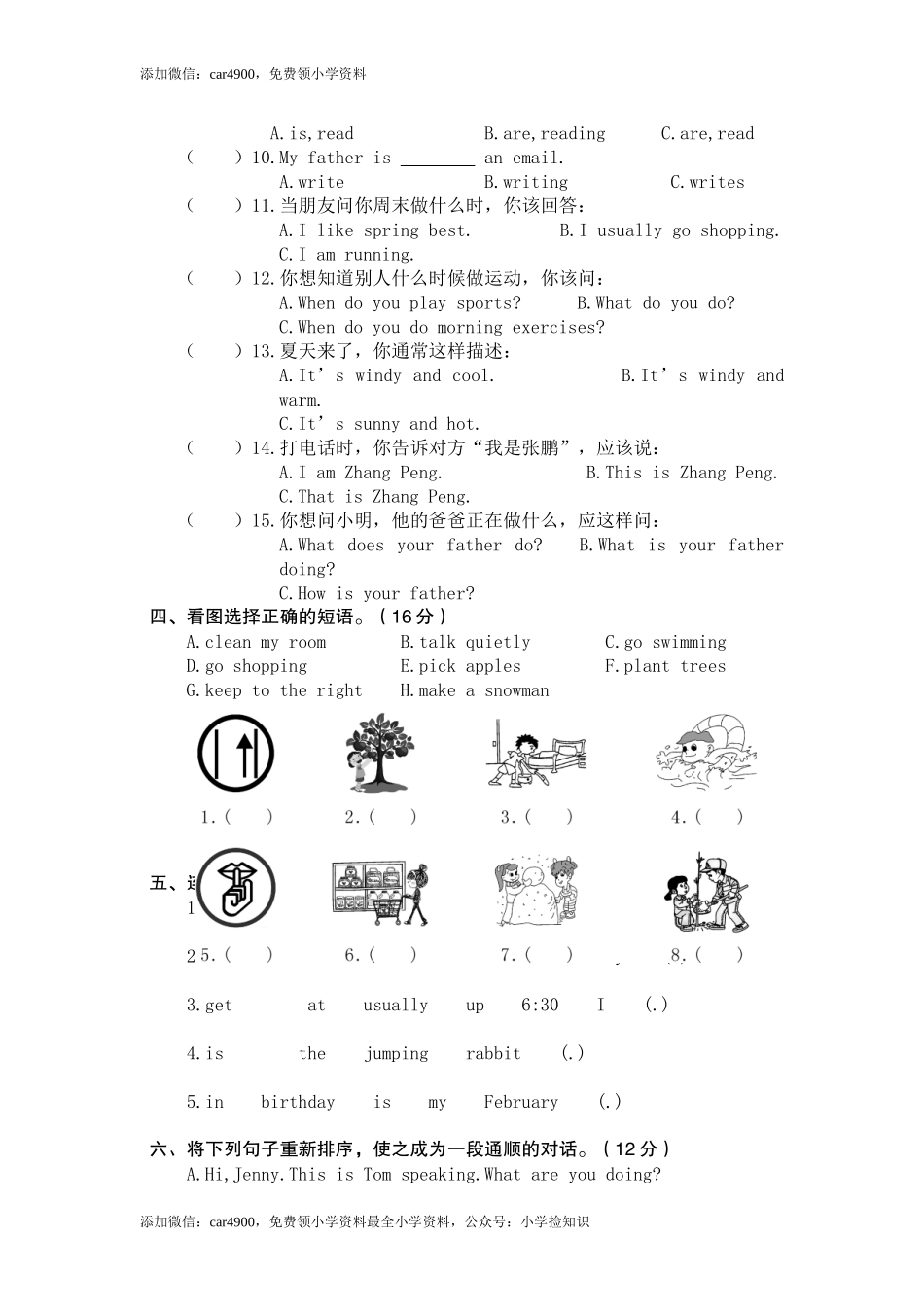 真卷1 .doc_第2页
