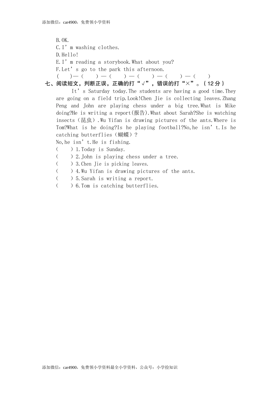 真卷1 .doc_第3页