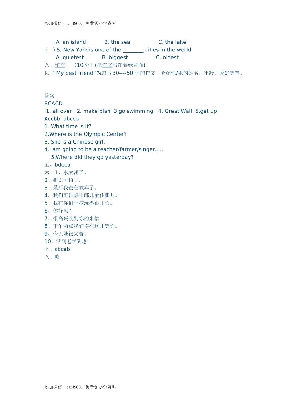 小学英语毕业试题及答案.doc_第3页