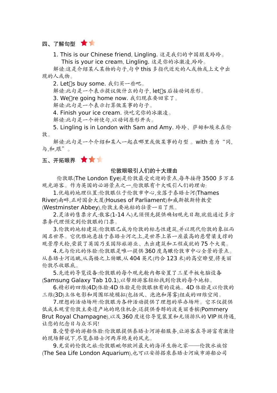 五（上）外研 Module 1 知识清单(1).docx_第2页