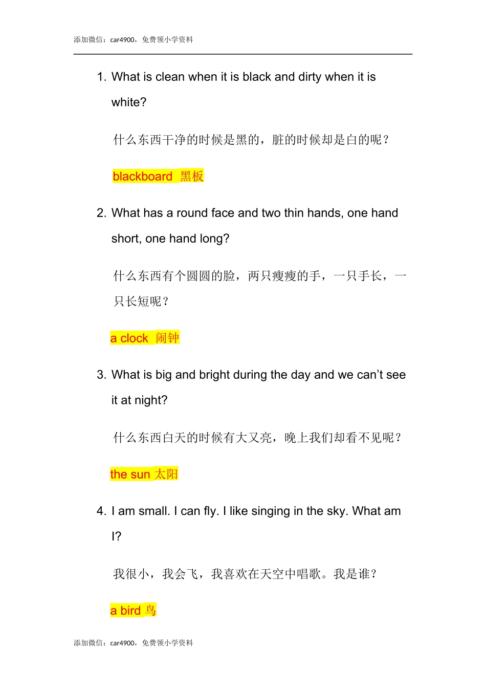 50条小学英语谜语大全及答案.docx_第1页