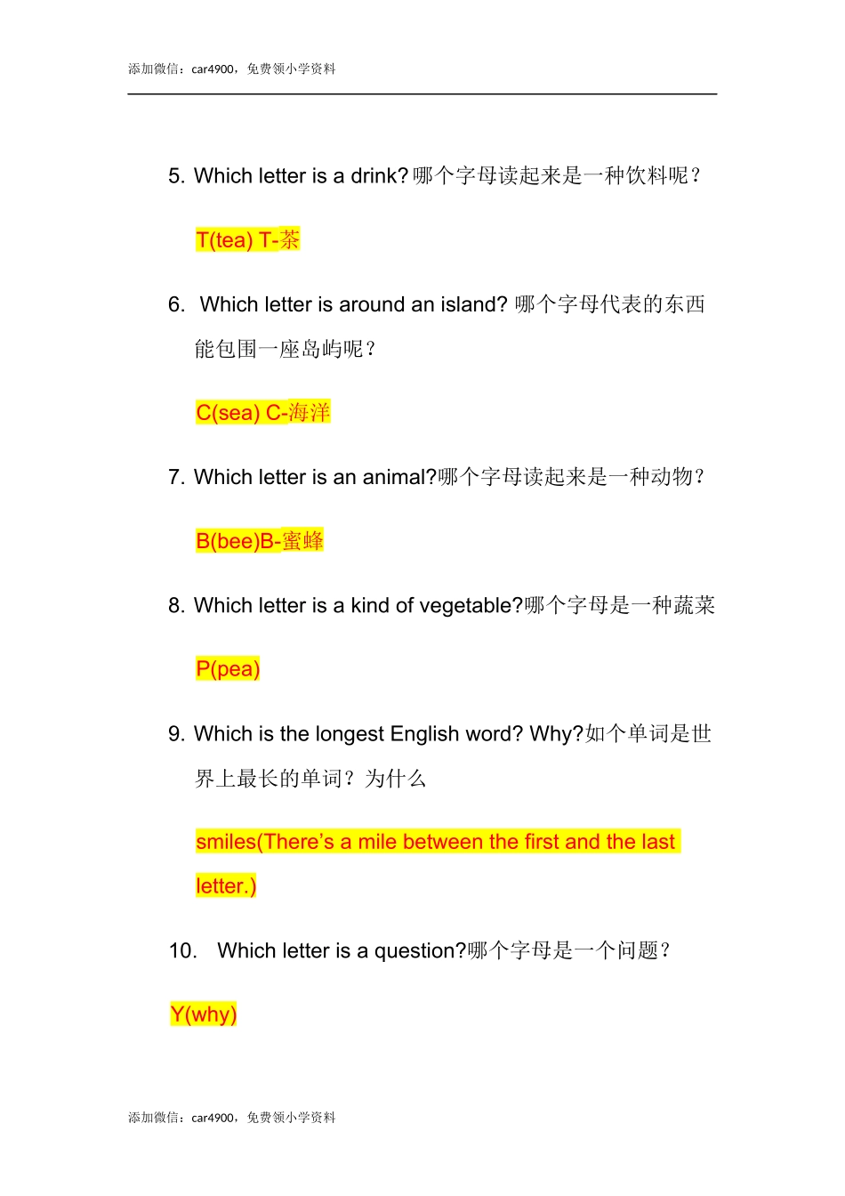 50条小学英语谜语大全及答案.docx_第2页