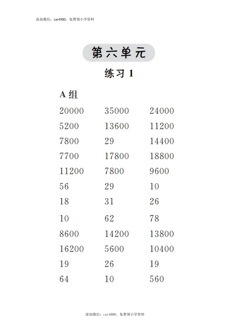 答案21.docx_第1页