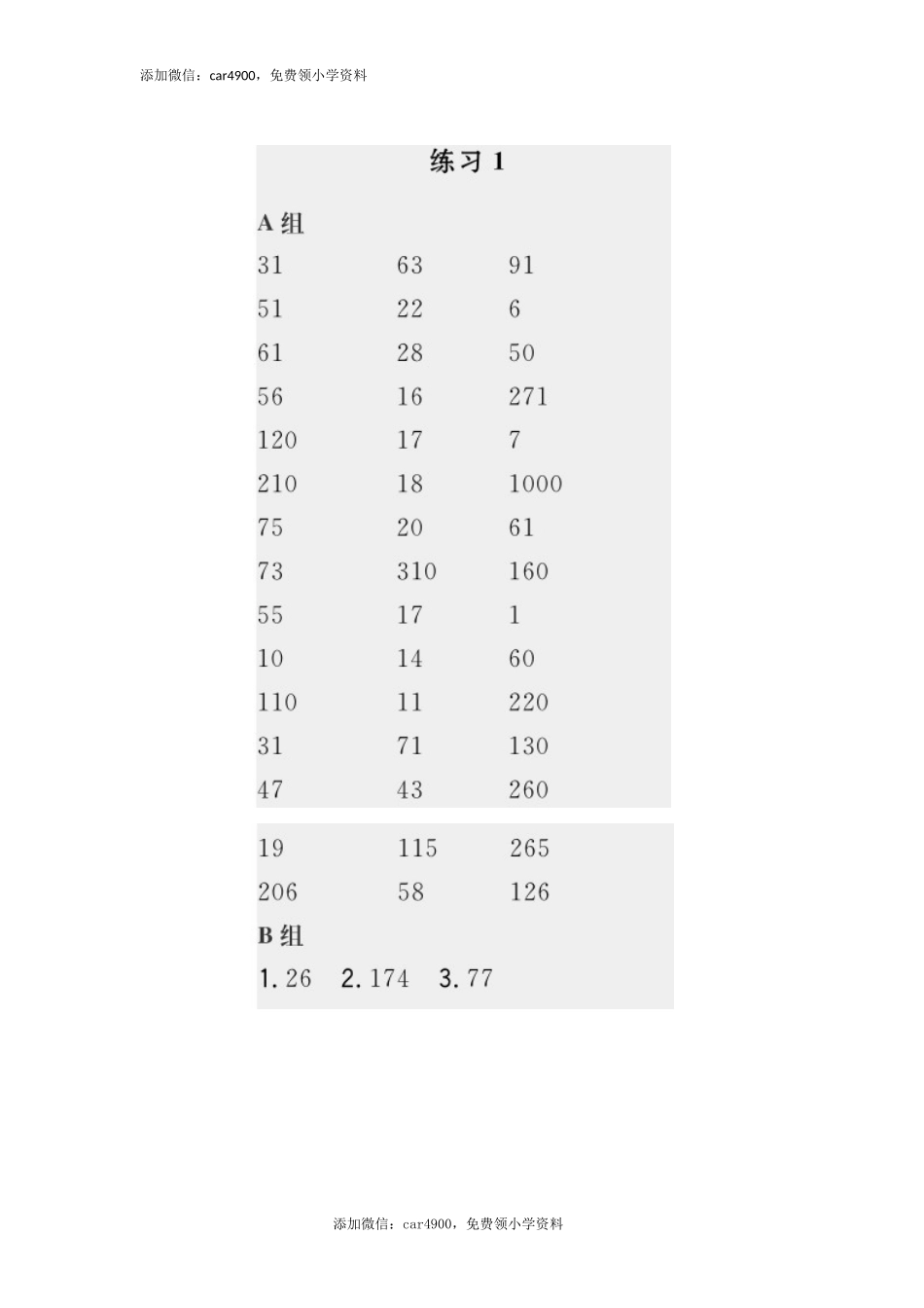 答案 (17).docx_第1页