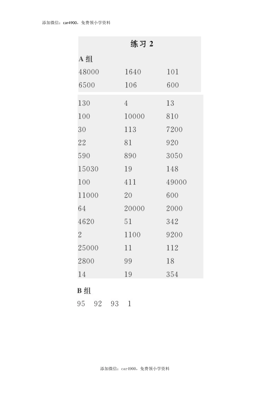 答案 (17).docx_第2页