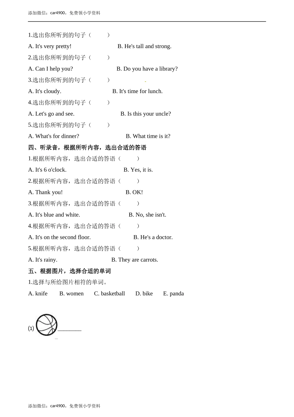 英语小升初模拟卷（1）.docx_第2页