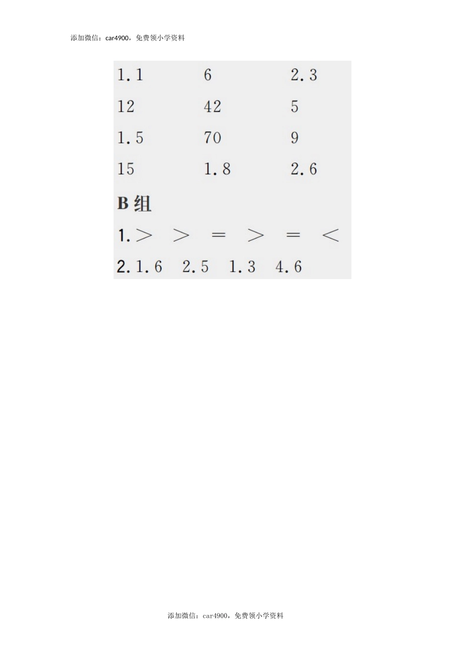 答案8(2).docx_第2页