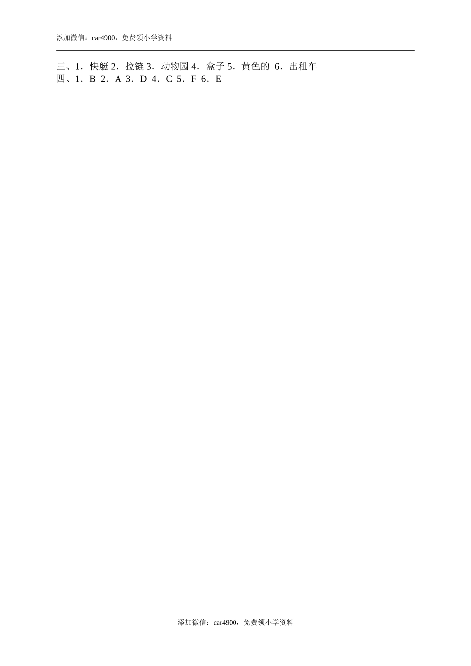 20Read and write .doc_第2页