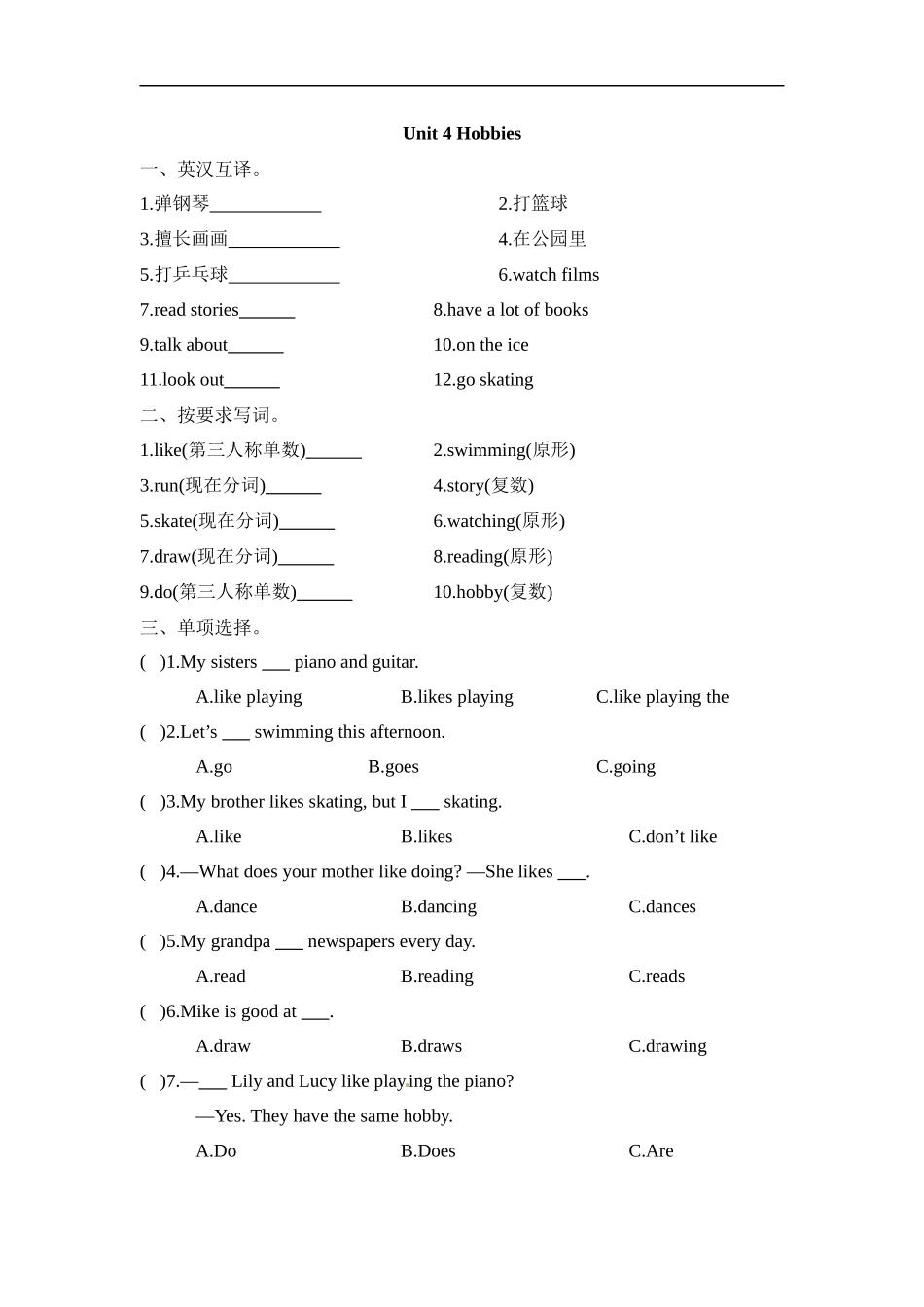 五（上）译林版 Unit 4 同步练习.docx_第1页