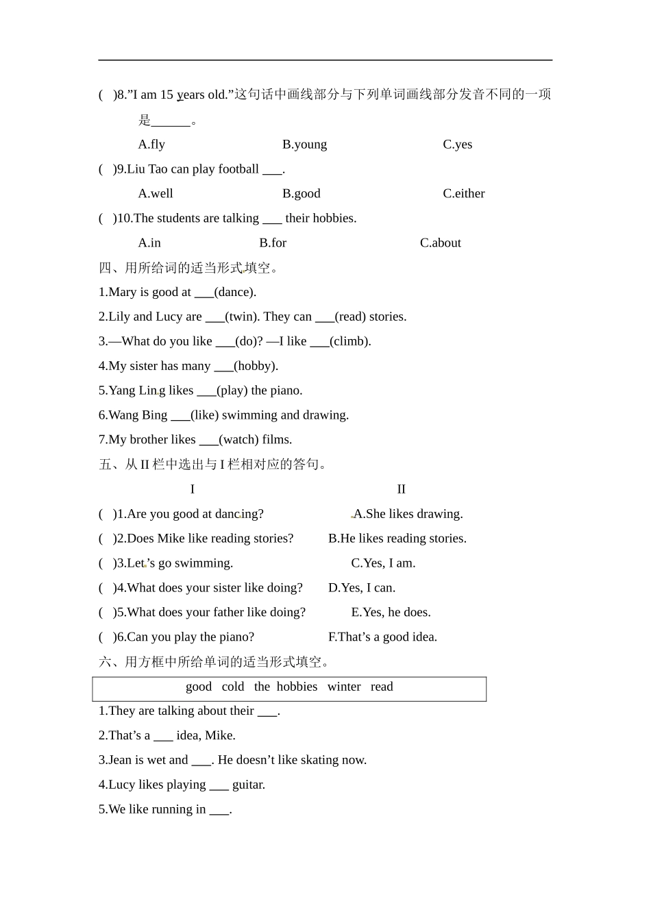 五（上）译林版 Unit 4 同步练习.docx_第2页