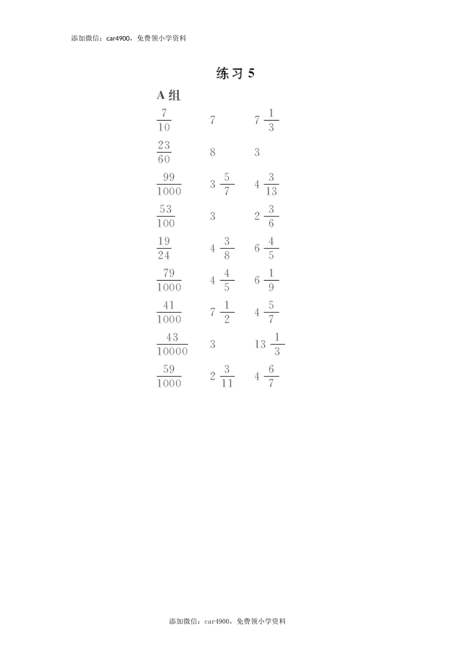 答案4.docx_第2页