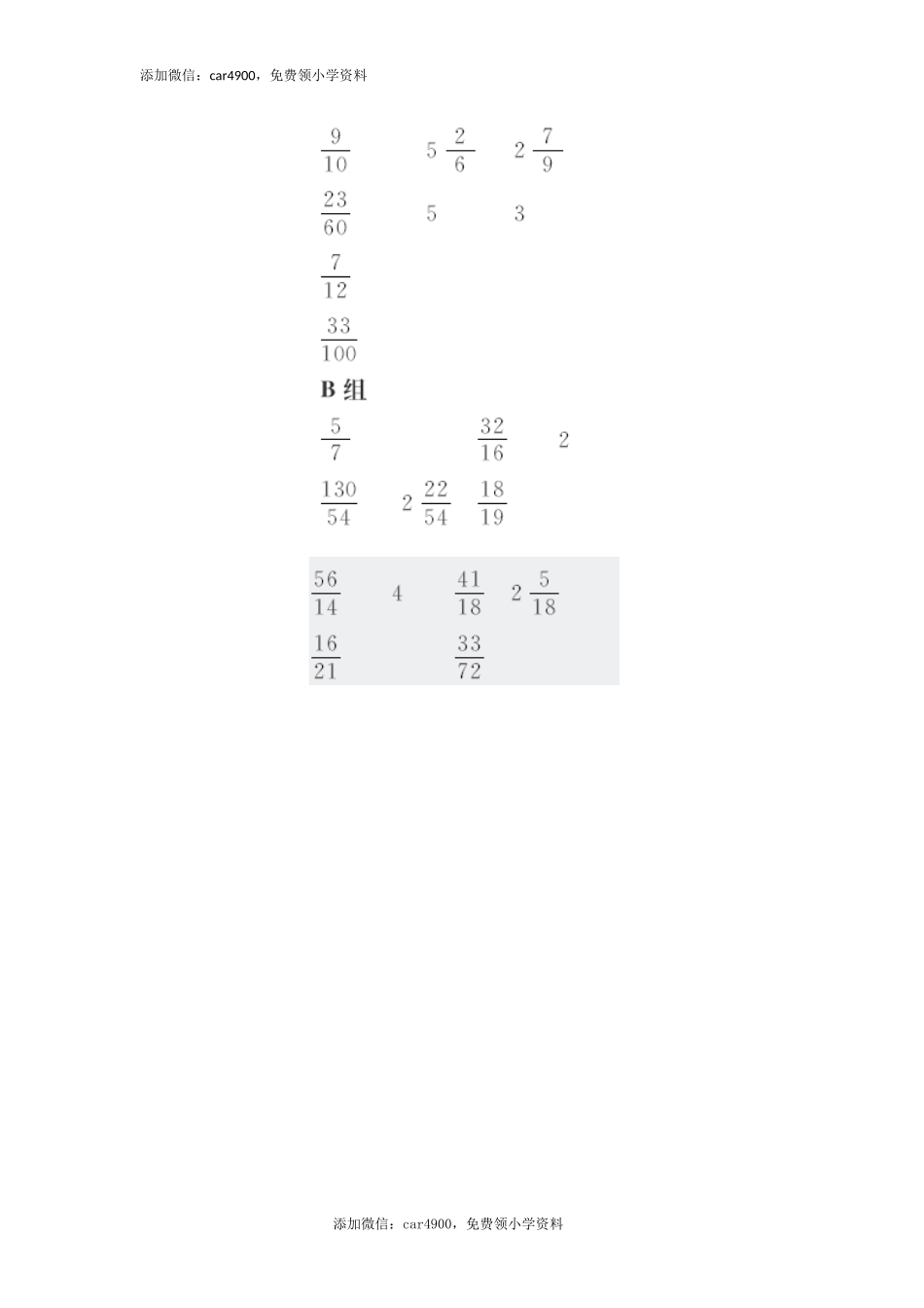 答案4.docx_第3页