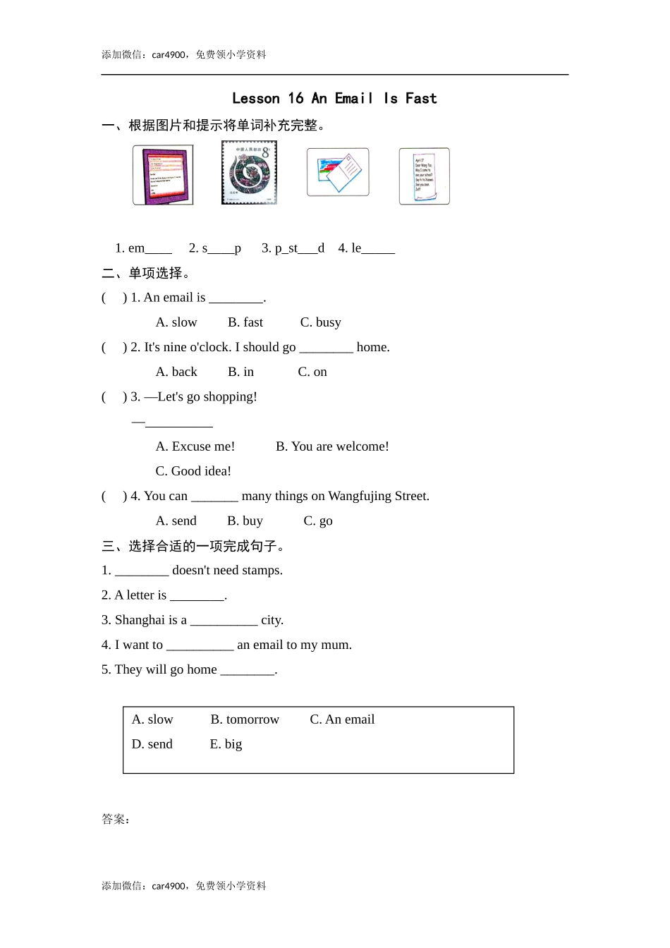 unit 3Lesson 6 .docx_第1页