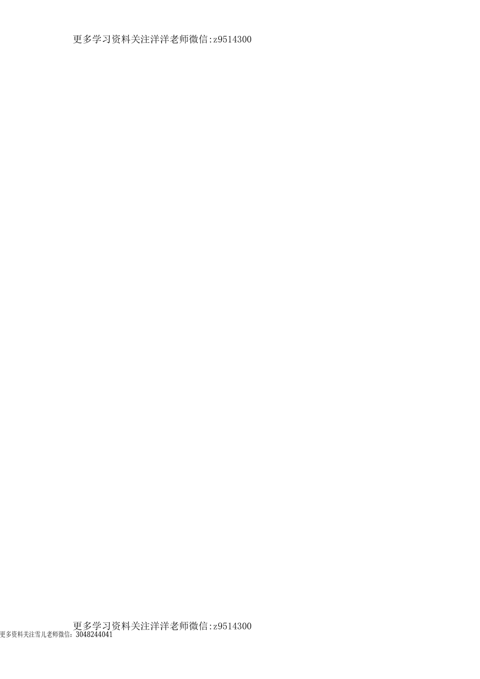 一（上）语文课时练：3江南.doc_第3页