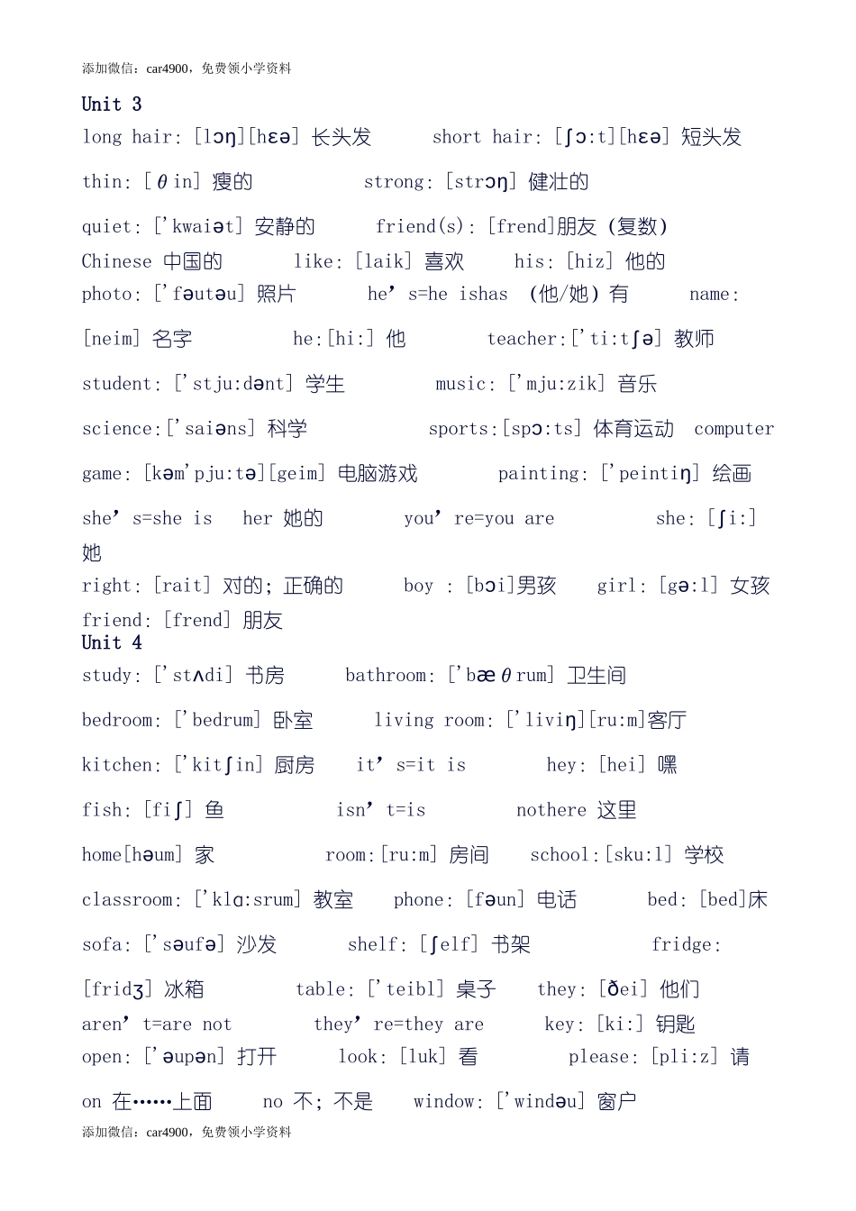 人教版小学四年级英语单词表.doc_第2页