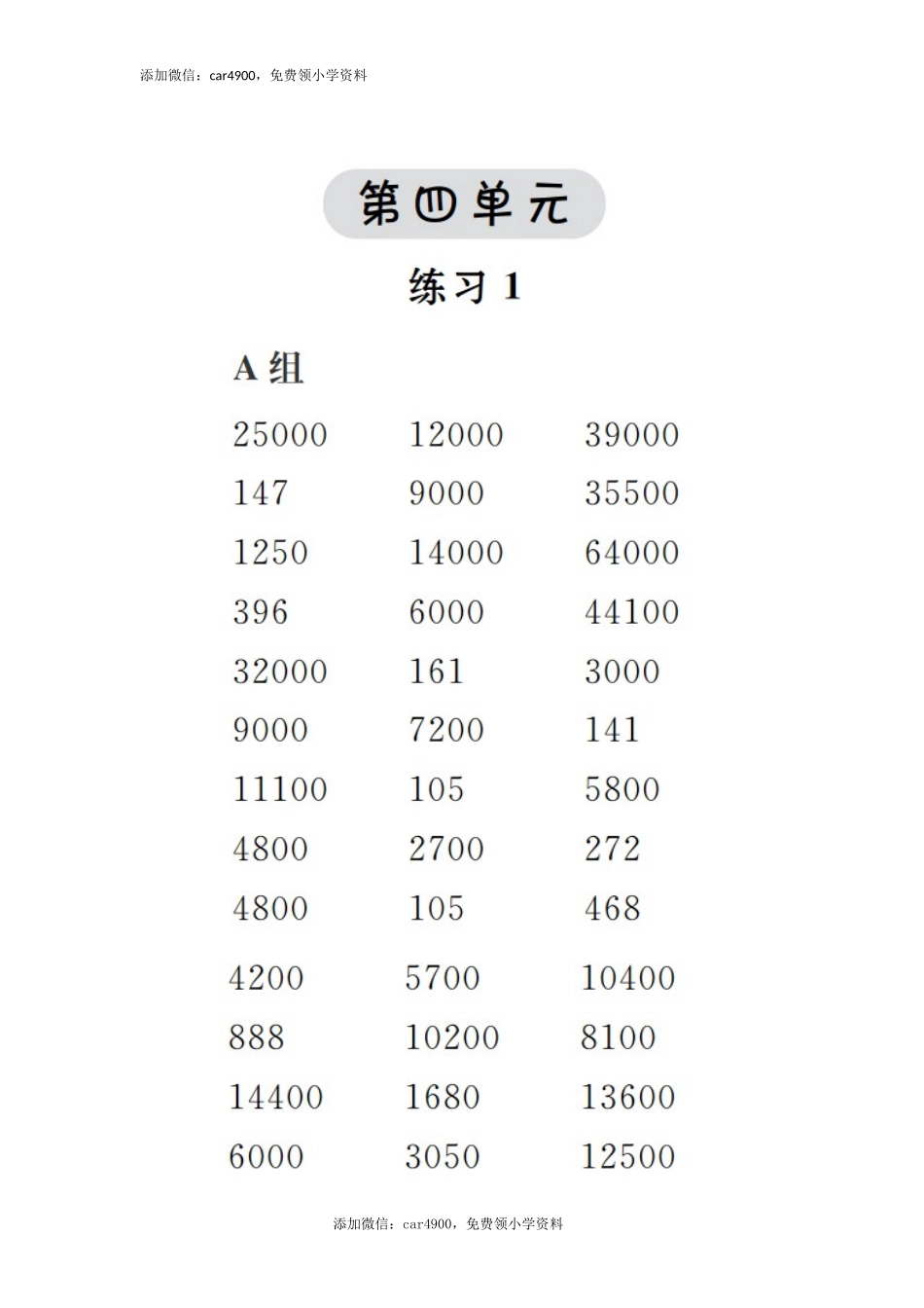 答案13(1).docx_第1页